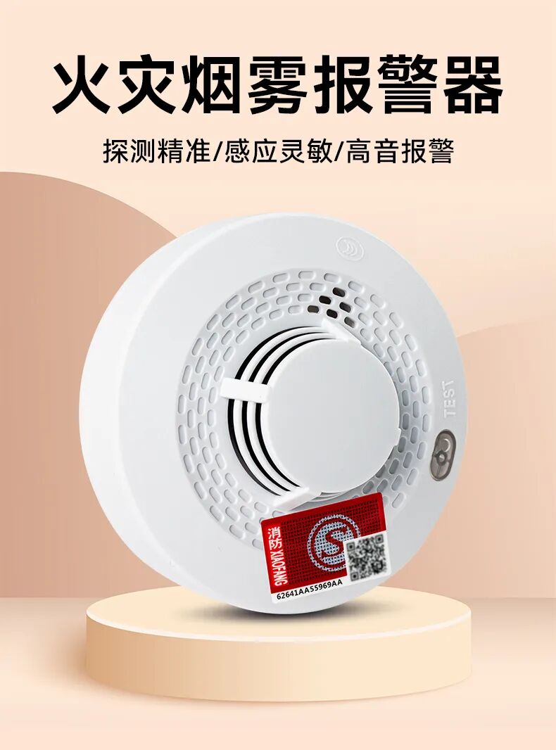 Differences Between WiFi, NB, and 4G Smoke Detectors