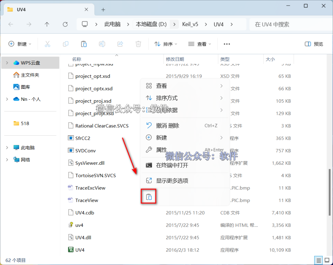 Keil uVision5 MDK518 Download and Installation Guide