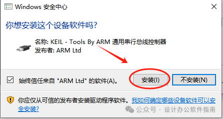 Installation Guide for Keil5 MDK (Chinese Version)