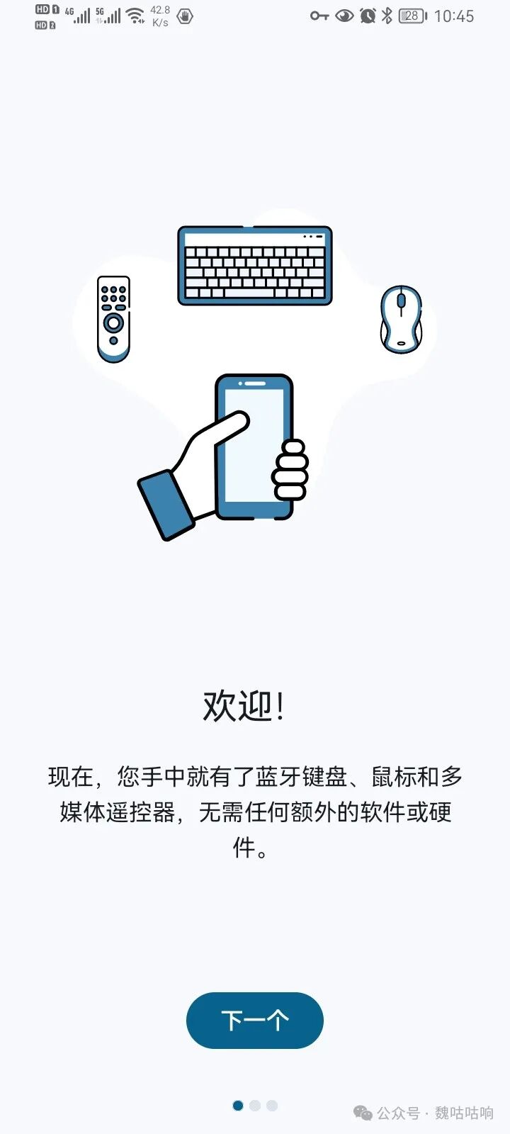 Bluetooth Keyboard and Mouse - Transform Your Phone into a TV Remote Control [App Version: 6.10.4]
