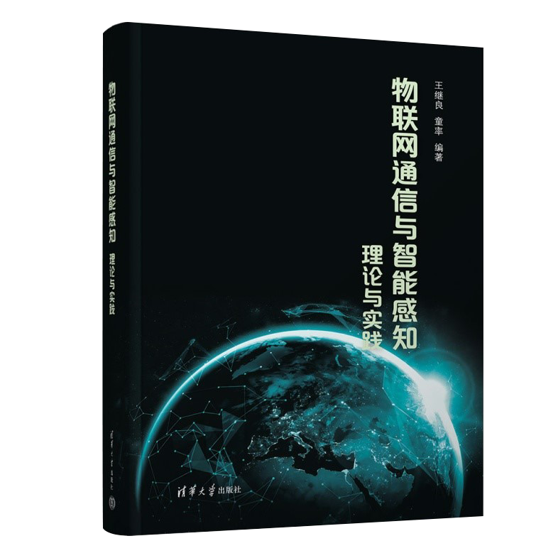 New Book Recommendation: Internet of Things Communication and Intelligent Sensing - Theory and Practice