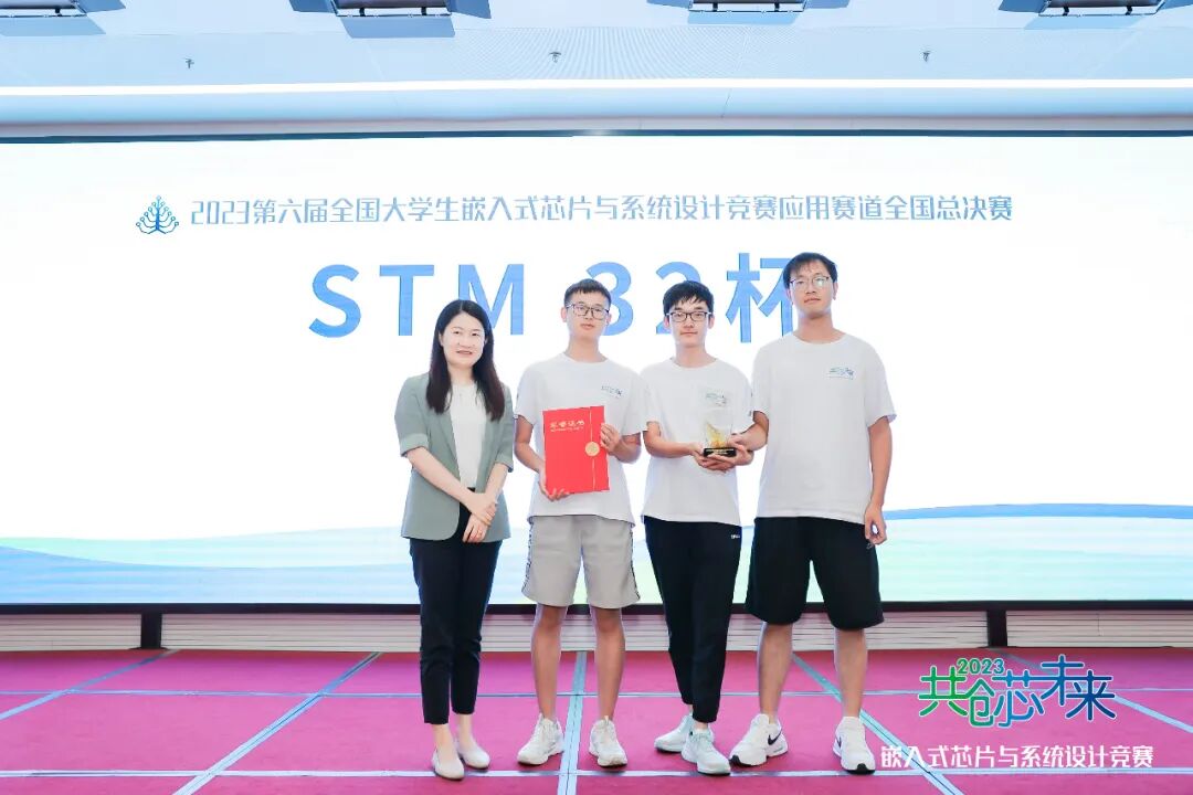 The 6th National College Student Embedded Chip and System Design Competition Application Track National Finals Successfully Concluded