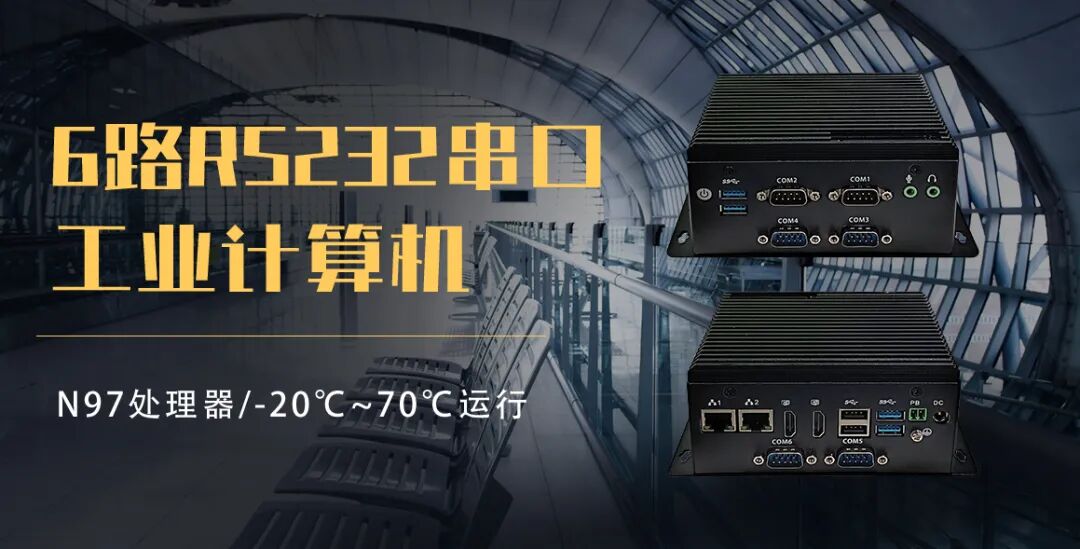 Application Case: Domestic RK3588 High-Performance Edge Computing Industrial Computer Assists Enterprises in Achieving Full-Link Intelligent Upgrade of Industrial Data