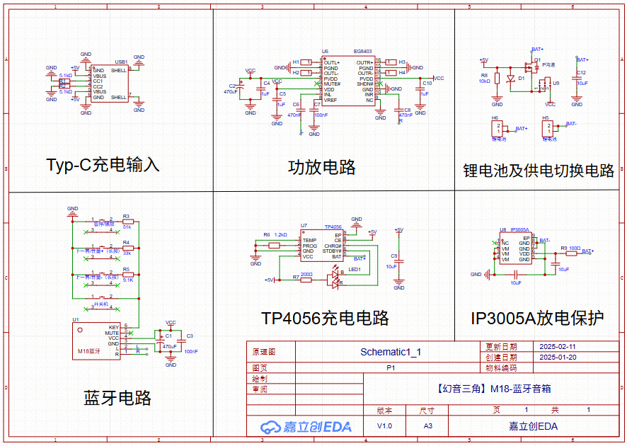 Build a Bluetooth Speaker with Free PCB: An Ultra-Simple Solution! Open Source...
