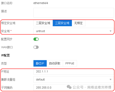 Hillstone Application Delivery Controller (ADC) - Implementing Domain-Based Access Control for Internal Network Traffic through Security Policies