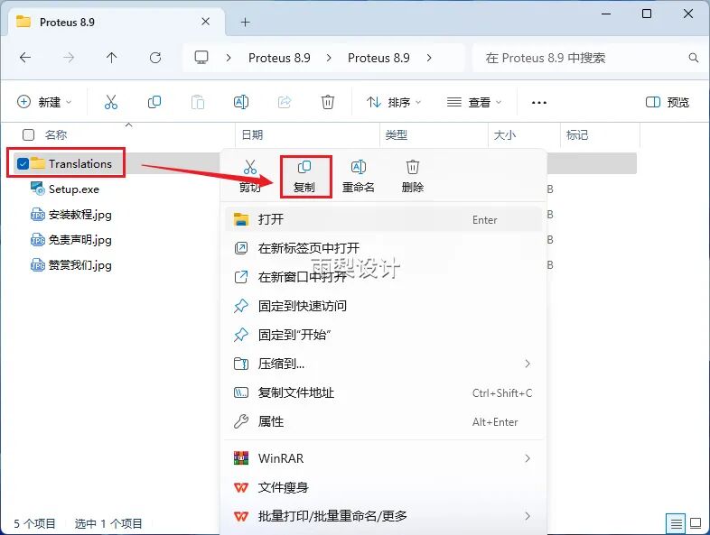 Proteus 8.9 Software Installation Guide and Download Package