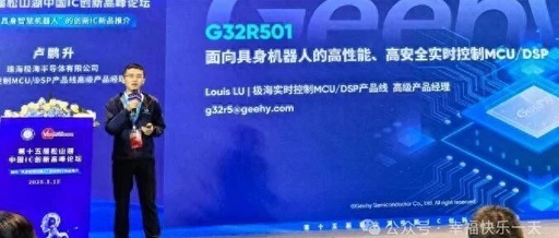 The World's First Dual-Core Cortex-M52 MCUDSP: Jihai G32R501 Disrupts the High-End Real-Time Control Chip Market