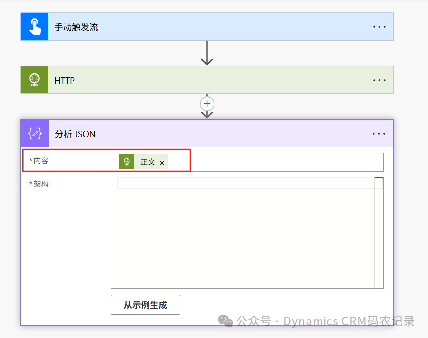 Obtaining D365 Connection Token via HTTP in Power Automate