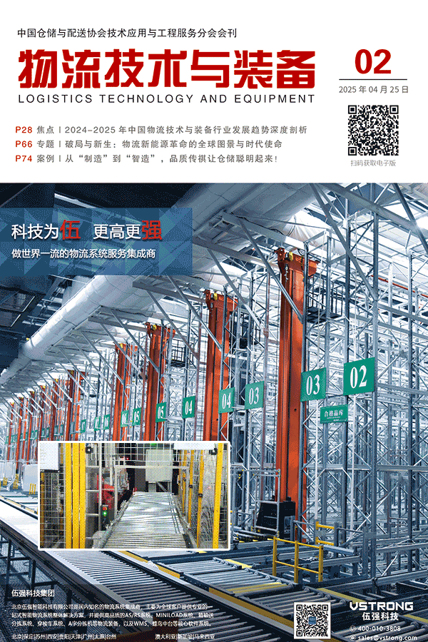 Sumitomo and Multiway: Upgrading Production Line Logistics Automation to Create a New Efficient Labor Model