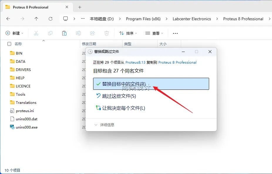 Proteus 8.13 Download and Installation Guide