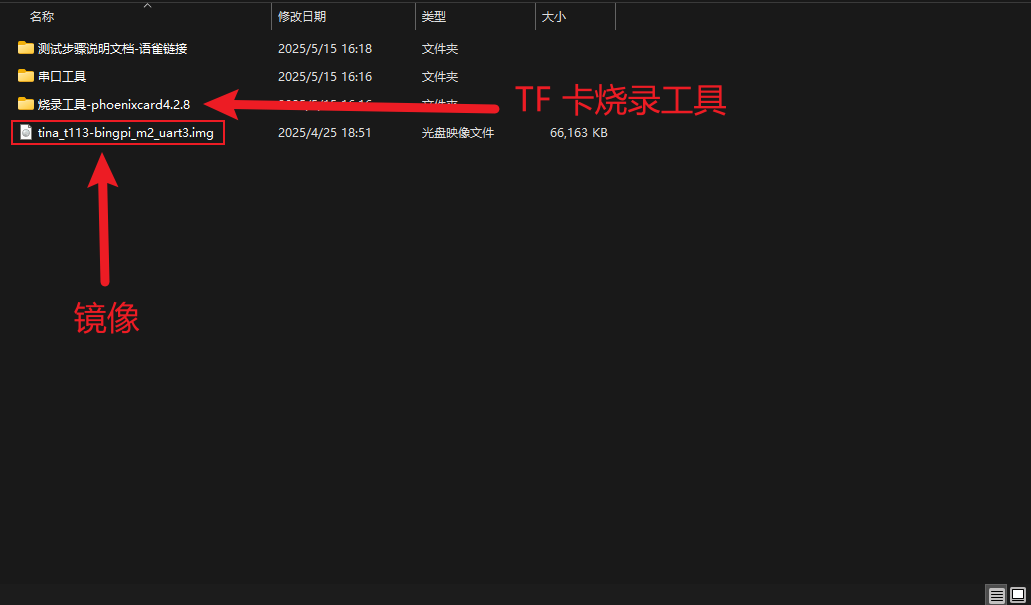 Allwinner T113-S3 Development Board: Flashing Firmware to TF Card and Booting