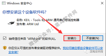 Installation Guide for Keil uVision5 MDK Software
