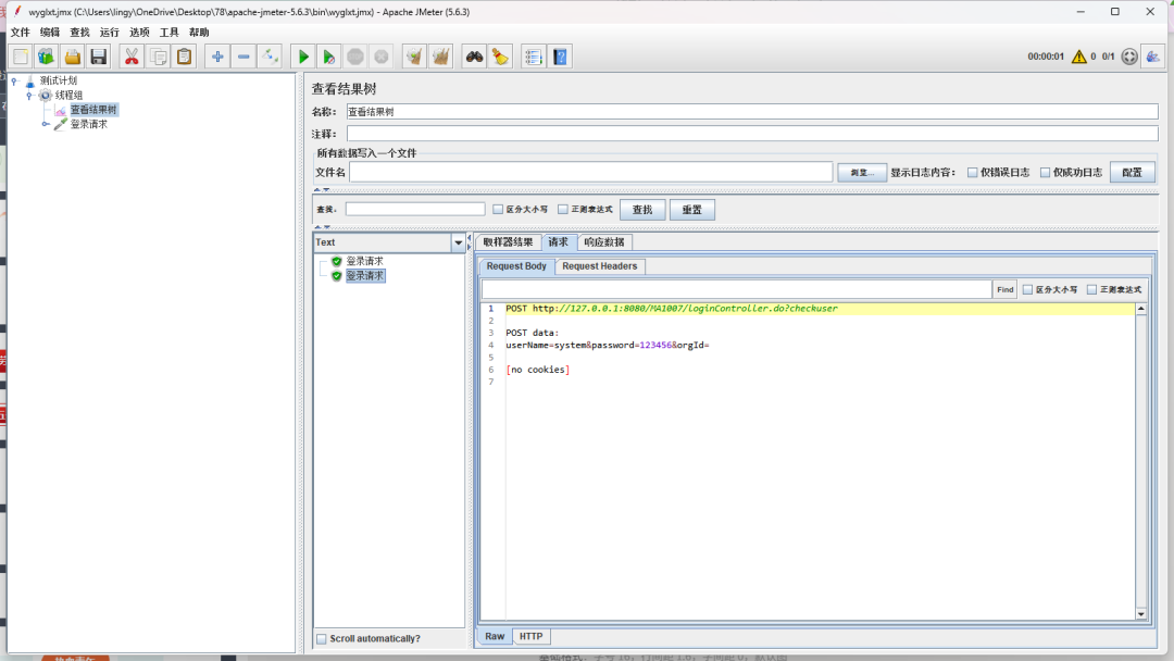 HTTP Request Sampler in JMeter
