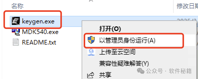 Keil5 Installation Guide (Keil MDK - ARM 5.40) - A Comprehensive Step-by-Step Tutorial