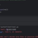 Detailed Explanation of Reading Local HTML Files in Python and Encoding Error Issues