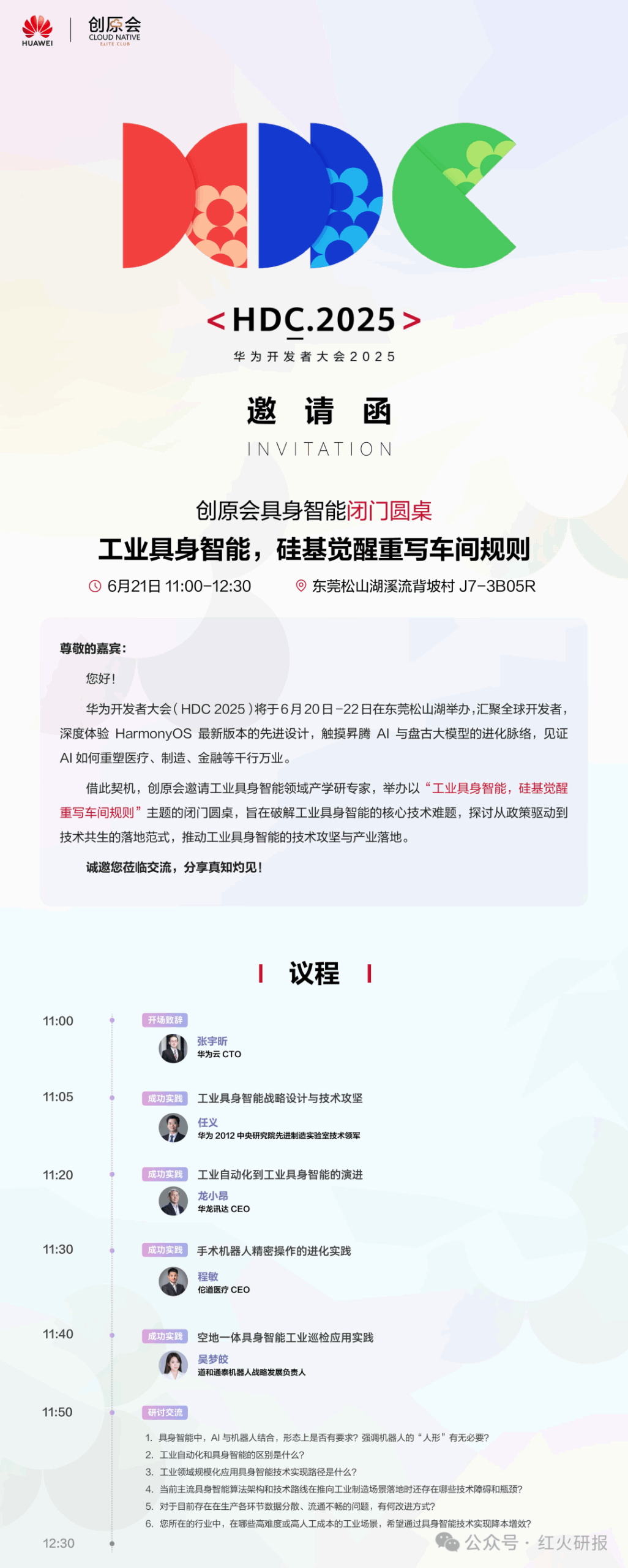 6.19 Information Disparity (AI Compensation, Middle East, Robotics, Nuclear Power, Autonomous Driving, Stablecoins, and Incremental News)