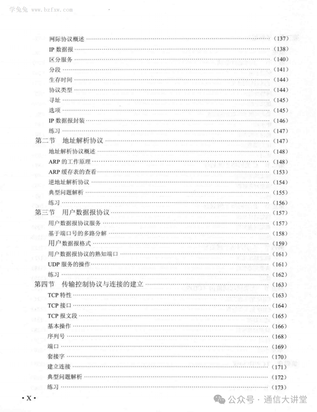 Fundamentals of TCP/IP - 489 Pages