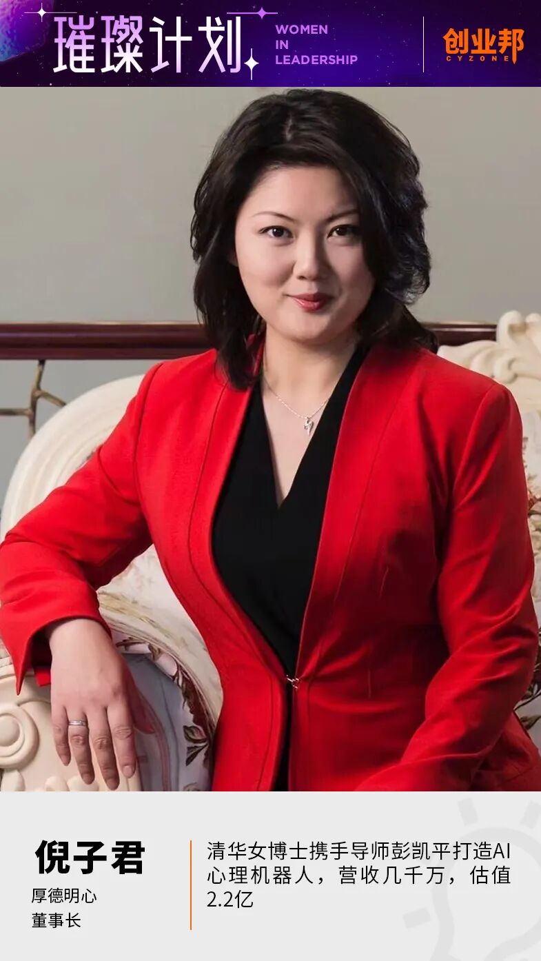 Tsinghua PhD Collaborates with Peng Kaiping to Create AI Psychological Robot, Achieving Revenue of Tens of Millions in the First Year