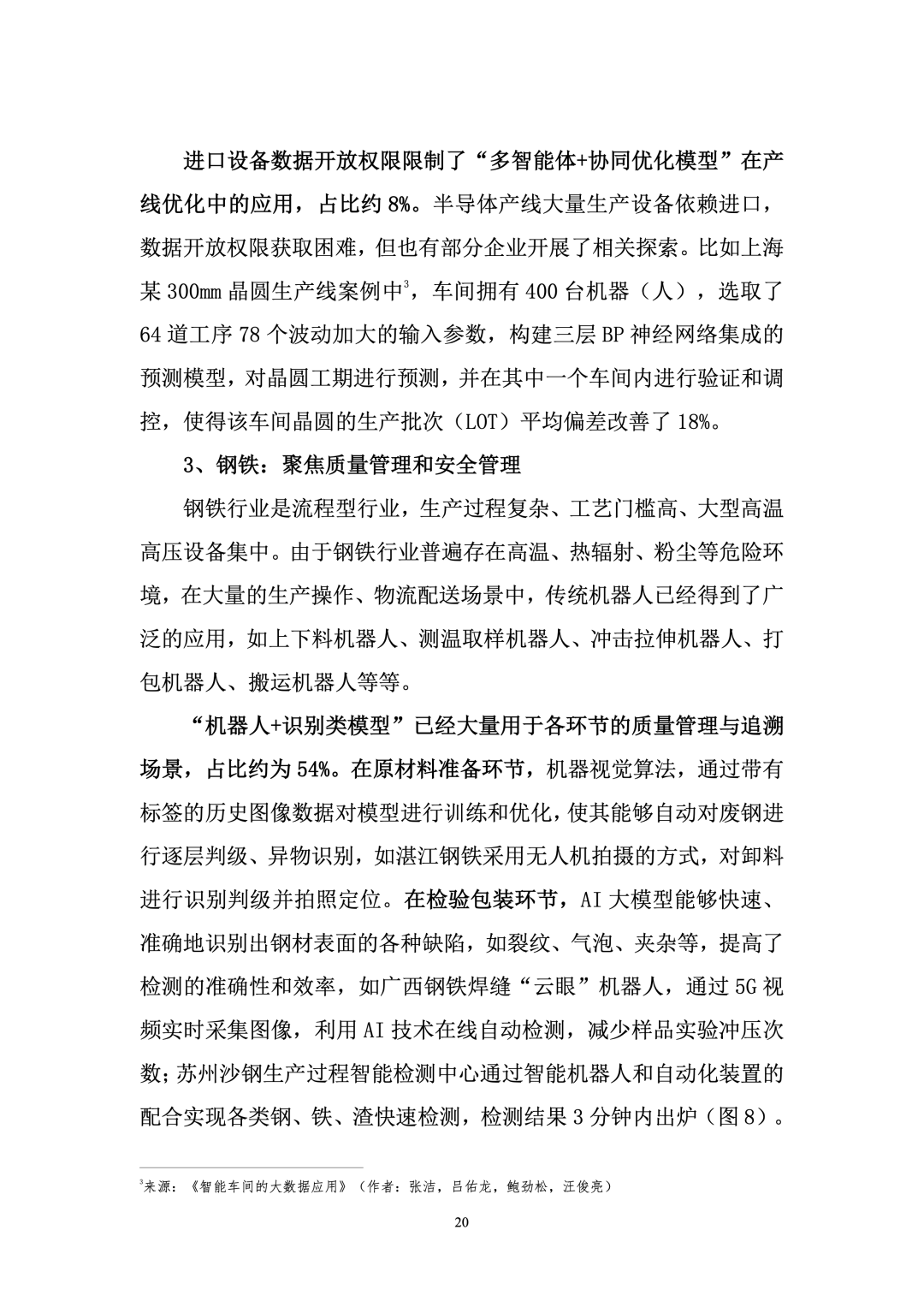 Research Report on Industrial Applications of Robotics and Artificial Intelligence