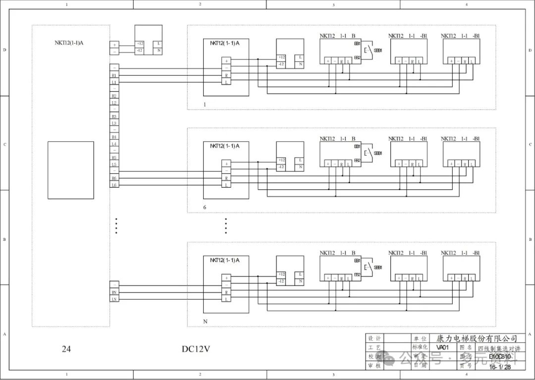 Kangli Elevator KLB-MCU Electrical Schematic Diagram_D10D310