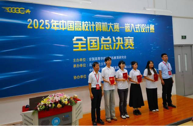 Technology Competition | Our College Achieves Historic Best Performance in Embedded Design Competition