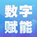 Construction Equipment Rental Company: Digital Transformation Drives Equipment Management Innovation