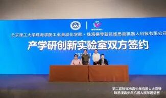 Introduction to the Robotics Engineering Program