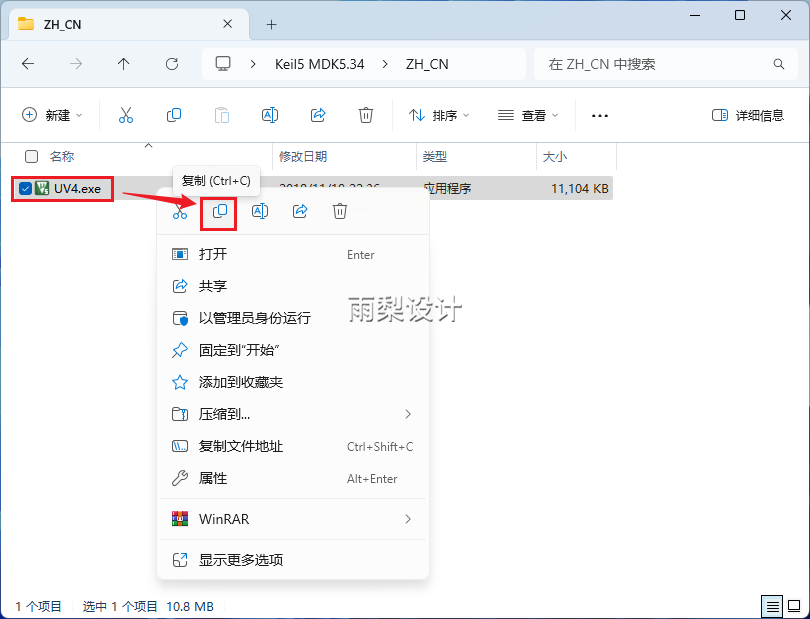 Download and Installation Guide for Keil uVision5 MDK5.34 Software
