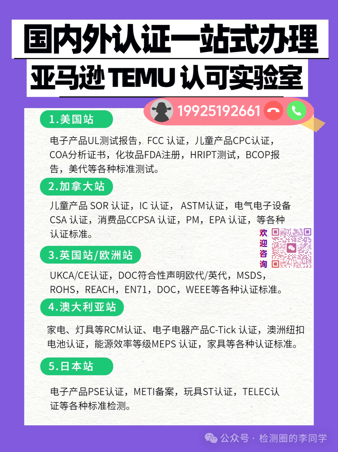 A Comprehensive Guide to Obtaining General Conformity Certificates (GCC) for Selling Children's Mattresses on Amazon and TEMU