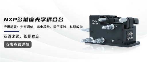 NXP Multi-Dimensional Optical Coupling Platform: Six-Axis Motion + Piezoelectric Drive!