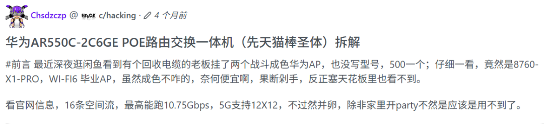 Getting Started with AirEngine 5760-51