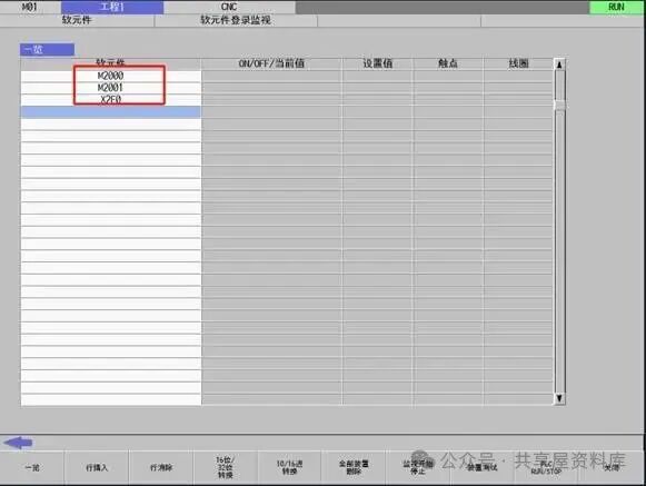 M80PLC Tutorial | How to Monitor Signal Status Online in the M80 System