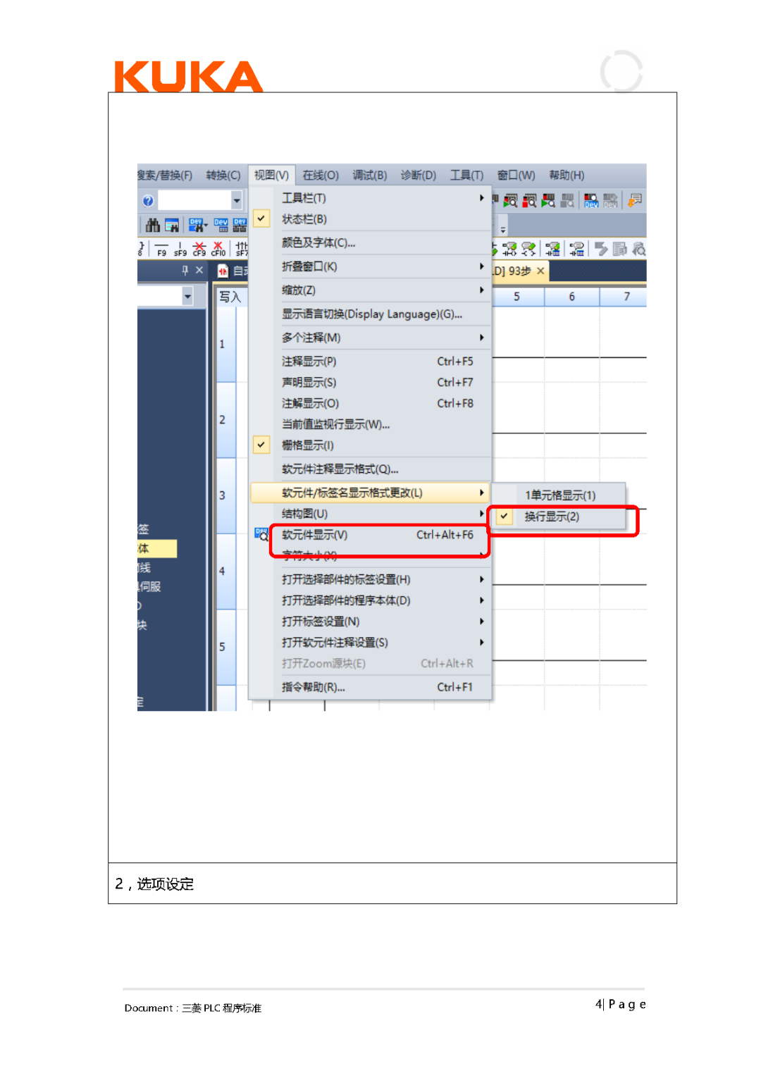Mastering PLC Programming Standards for Large Enterprises: Becoming a PLC Programming Expert is Not a Dream!