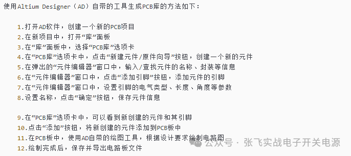 Introduction to PCB Circuit Board Design: Basic Learning Notes
