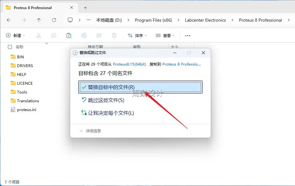 Proteus 8.15 Download and Installation Guide