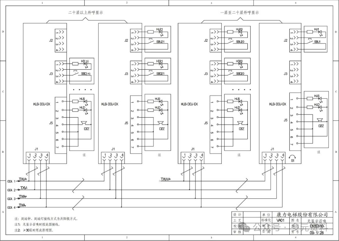 Kangli Elevator KLB-MCU Electrical Schematic Diagram_D10D310
