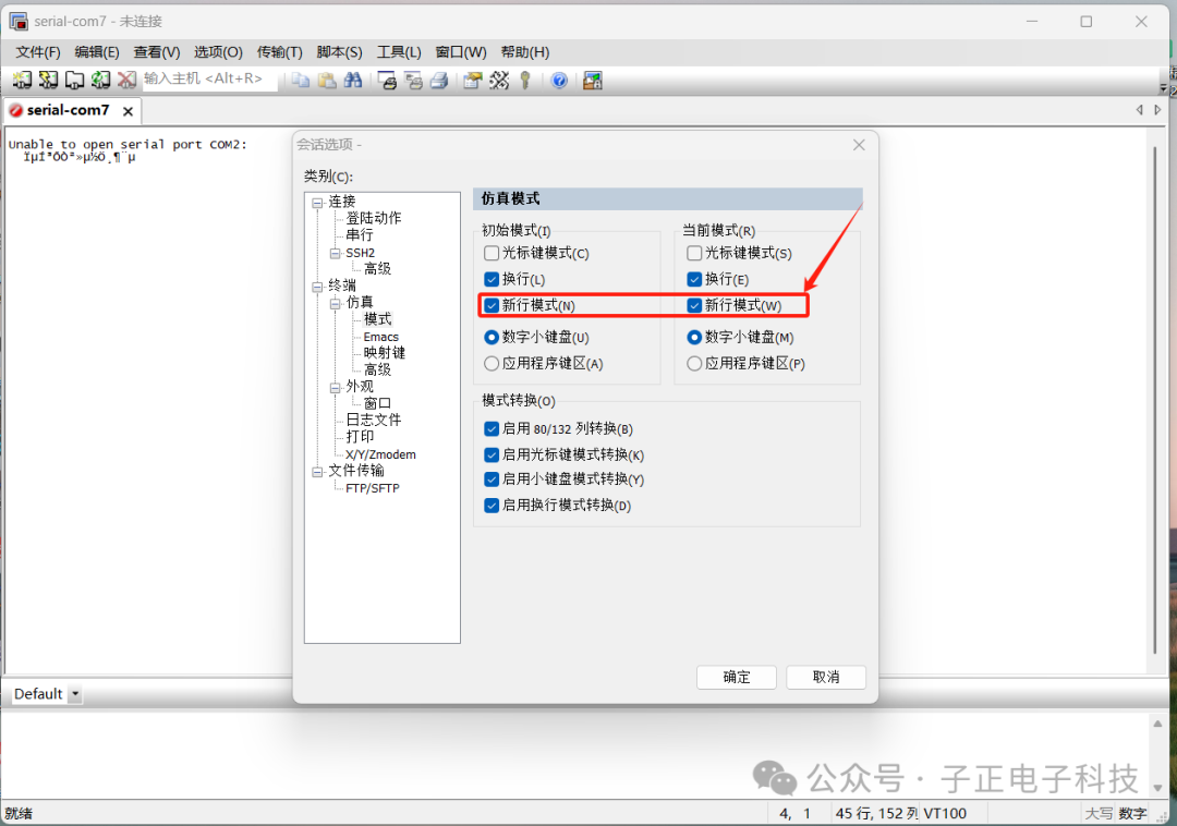 Creating a Custom MCU Command Line Debug Terminal
