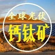 Dazhe Photovoltaics Successfully Fabricates 1m×2m Perovskite Module!