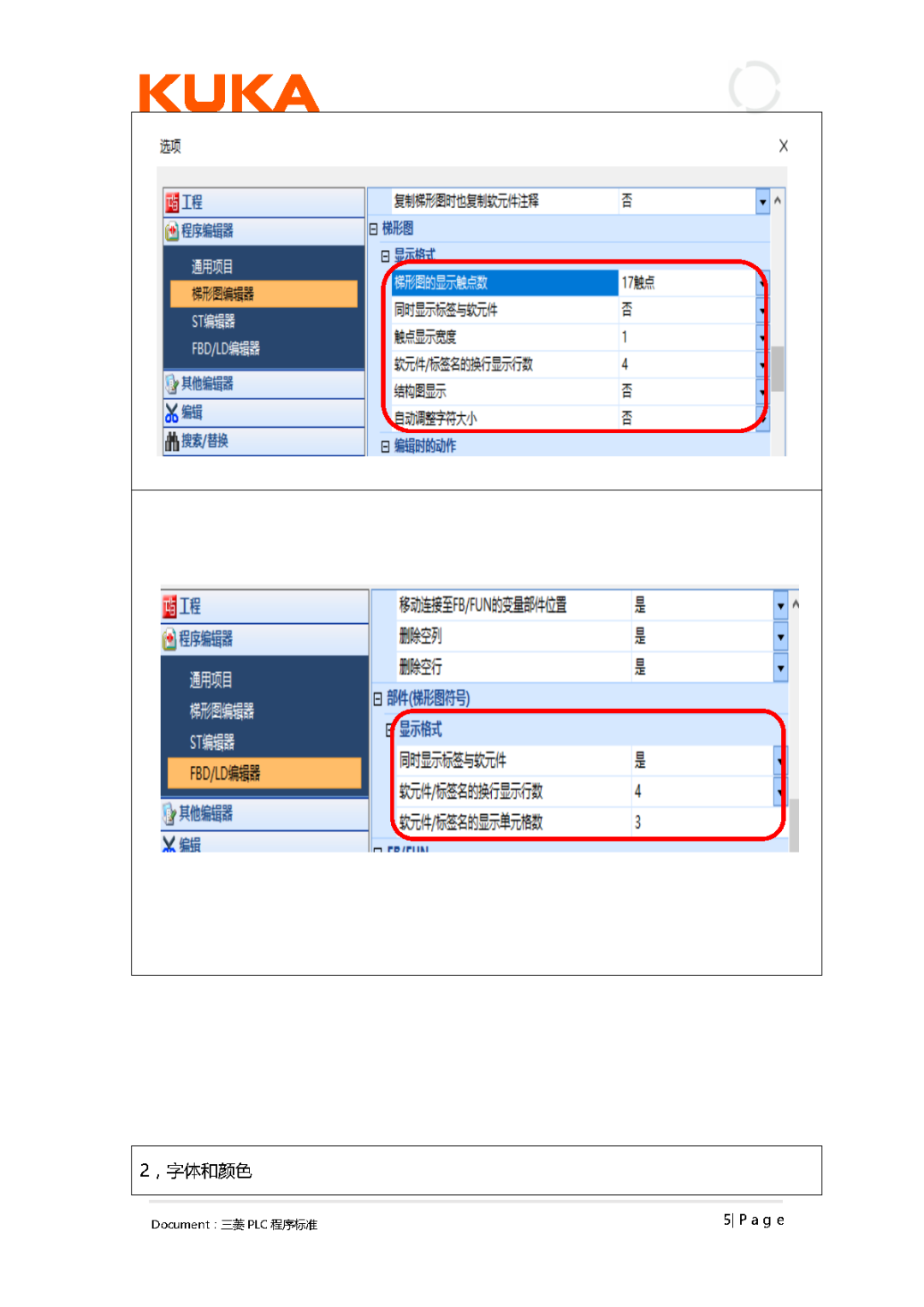 Mastering PLC Programming Standards for Large Enterprises: Becoming a PLC Programming Expert is Not a Dream!