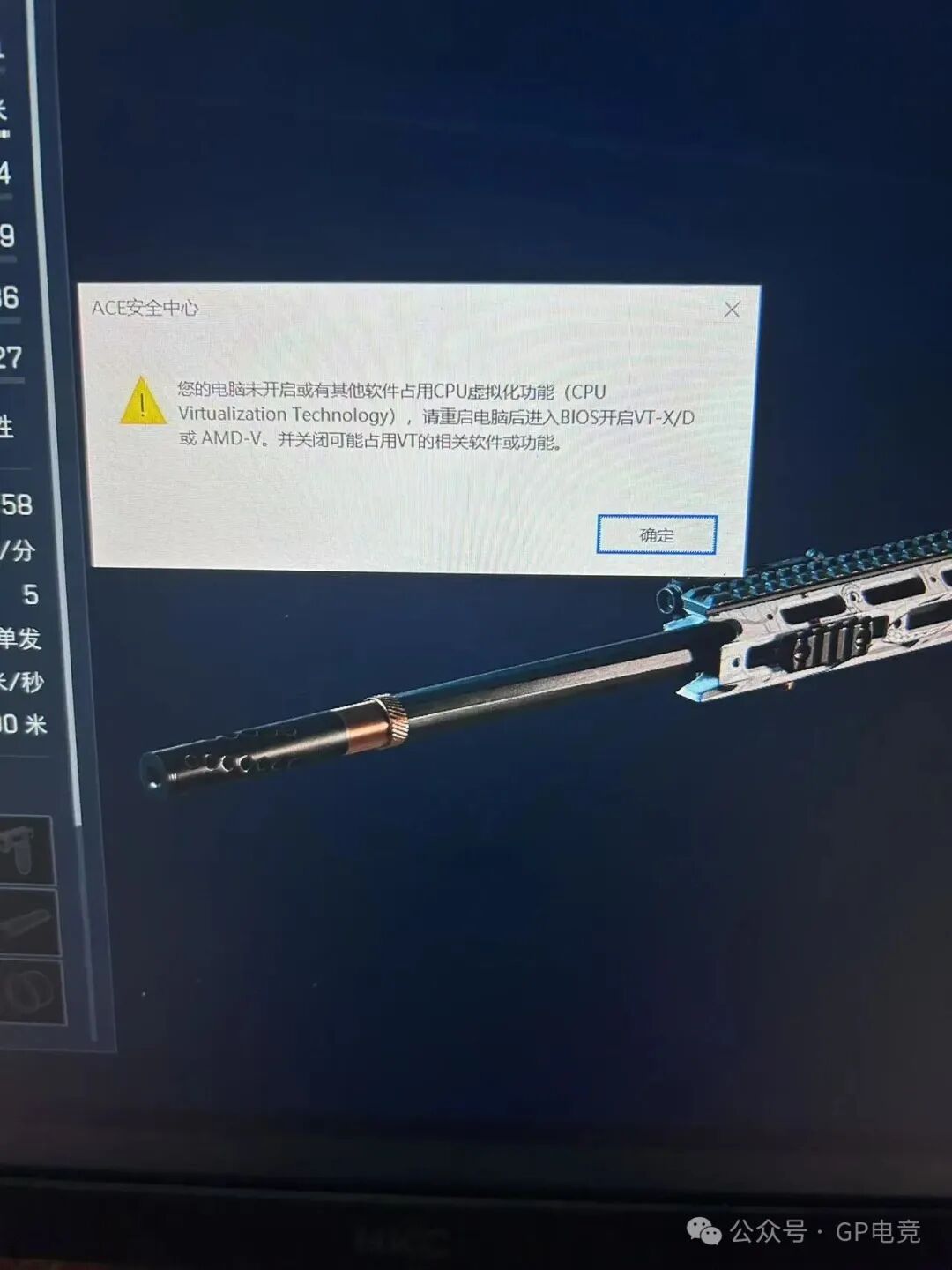 Delta Bounce, VT-D X Virtualization