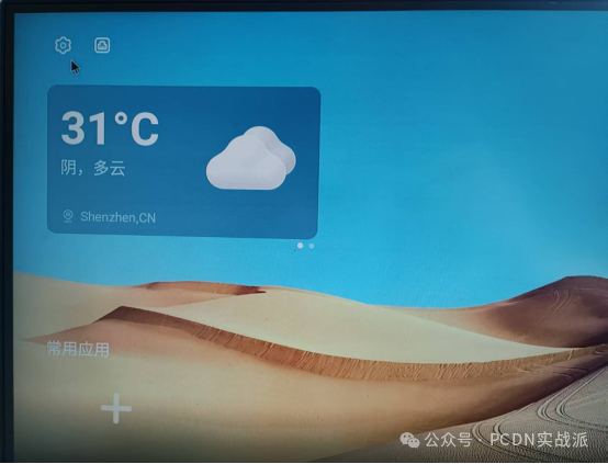 Flashing Guide for the Allwinner H618 Set-Top Box with Dianxin Cloud Android Package