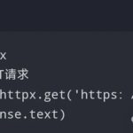 Httpx: The Future Star of Asynchronous HTTP!