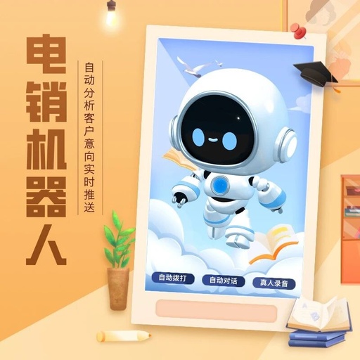 What is the Use of AI Telemarketing Robots?