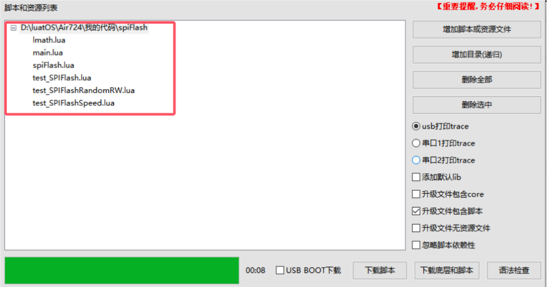 LuatOS Development Practice: SPI Example