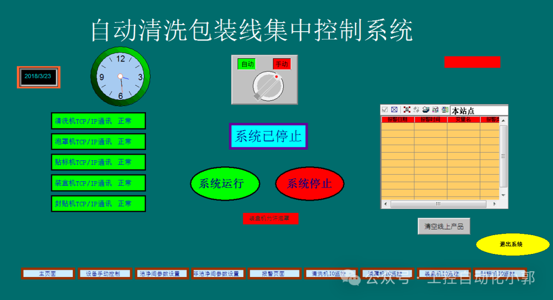 S7-1200 PLC and KingView Ethernet Communication Report