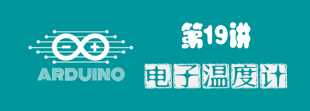 Arduino Lecture 19: Electronic Thermometer