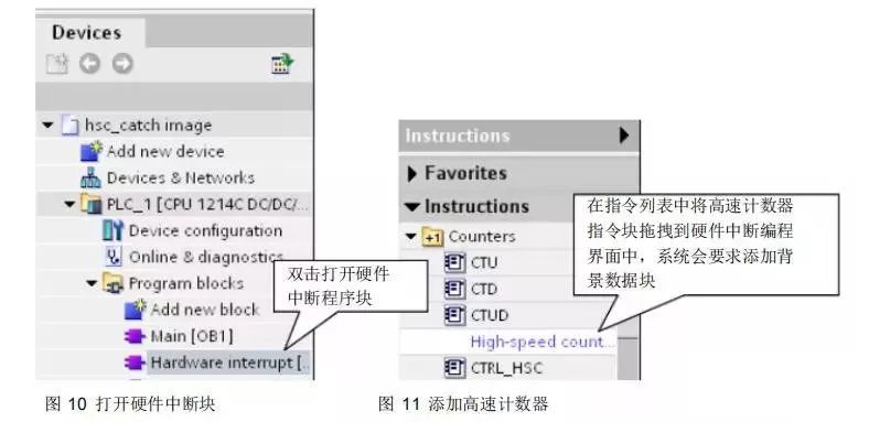 Detailed Explanation and Application of Siemens S7-1200 PLC High-Speed Counter