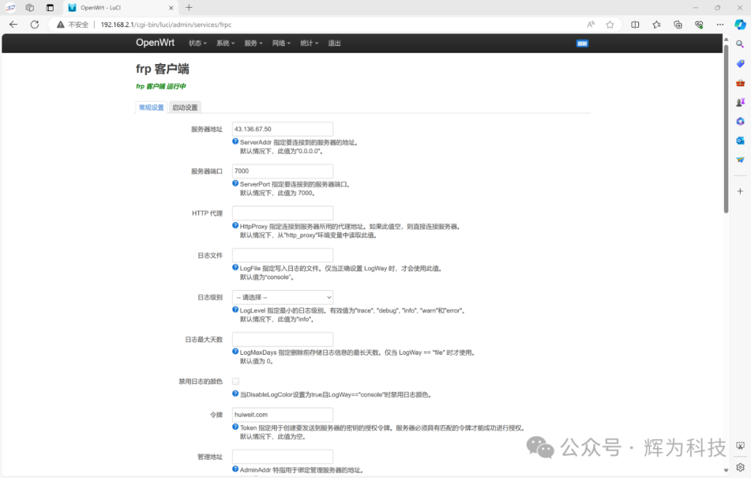 G5301 Edge Computing Gateway OpenWrt - Internal Network Penetration
