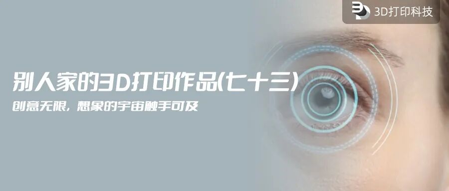 8 Materials Suitable for Outdoor 3D Printing