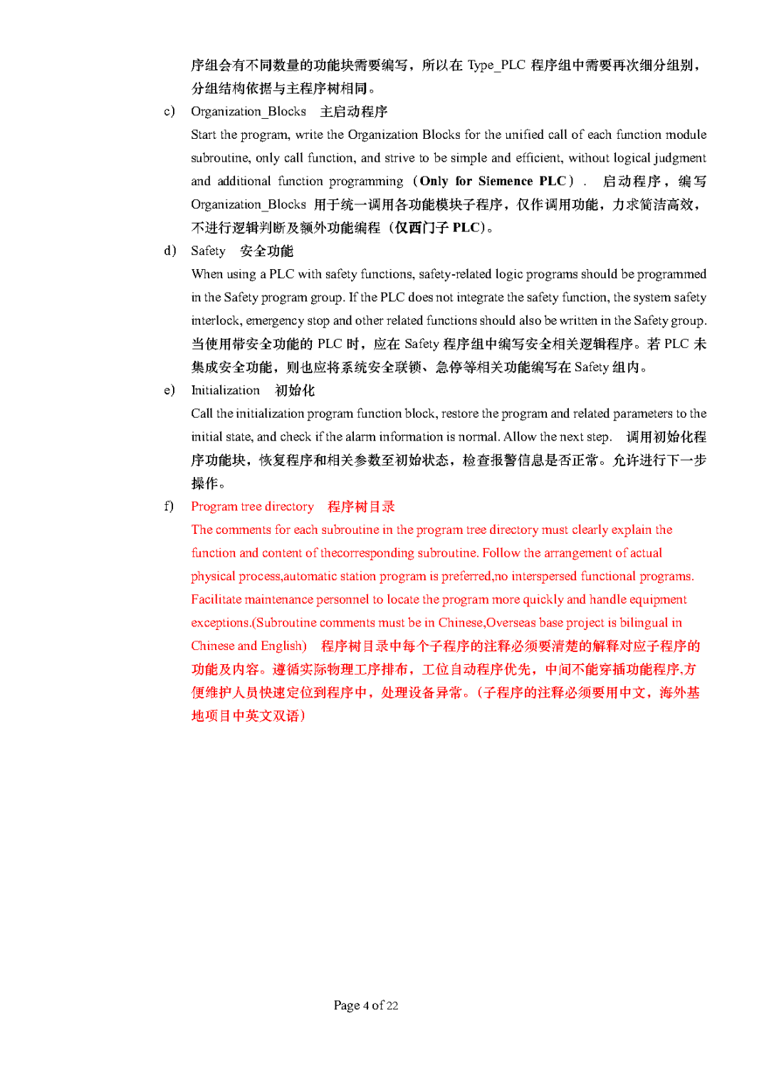 Mastering PLC Programming Standards for Large Enterprises: Becoming a PLC Programming Expert is Not a Dream!